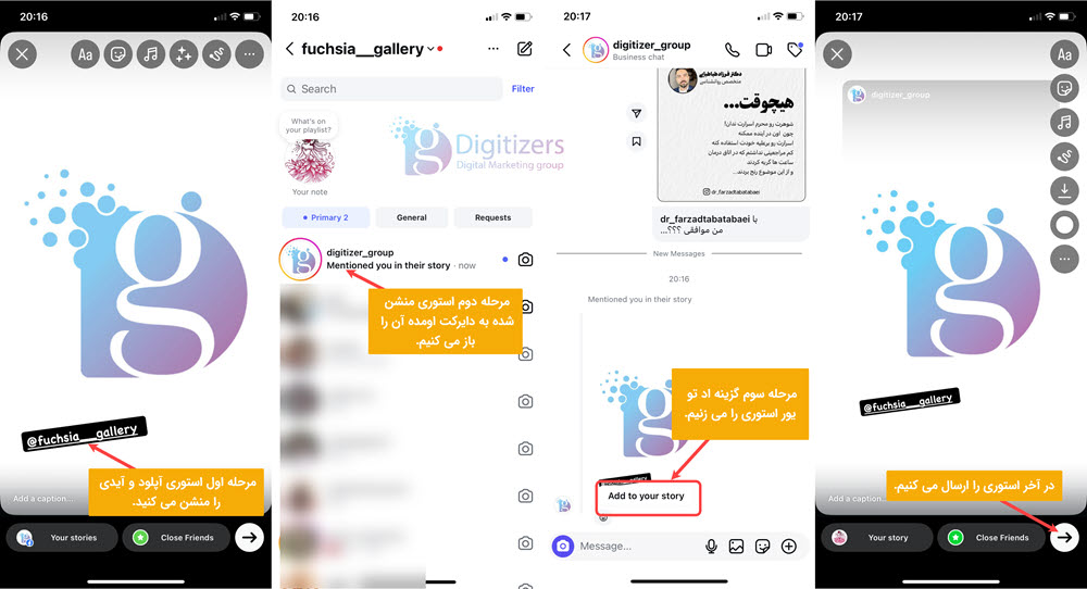 چگونه گزینه اد استوری را فعال کنیم؟ | دیجیتایزر