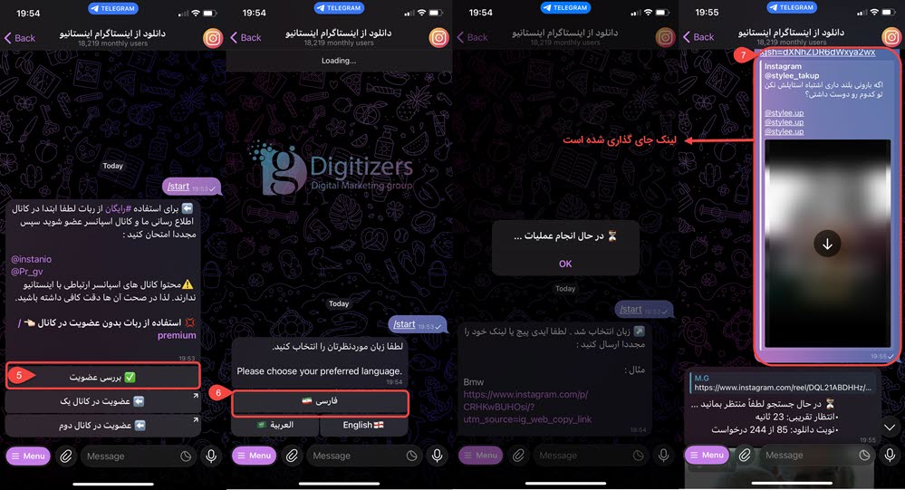 ارسال لینک ریلز در ربات تلگرام | دیجیتایزر