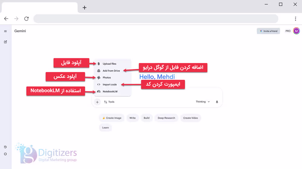 اضافه کردن فایل در جمنای | دیجیتایزر