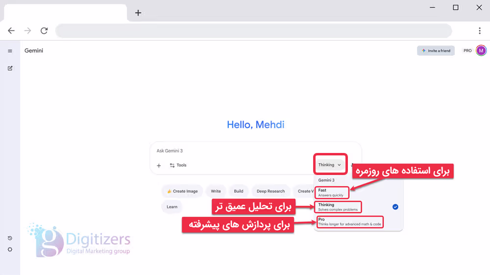 انتخاب نوع مدل پردازش جمنای | دیجیتایزر