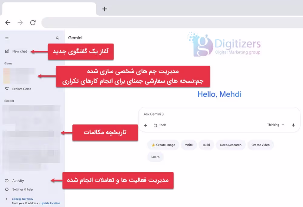 منوی کناری جمنای در نسخه وب | دیجیتایزر