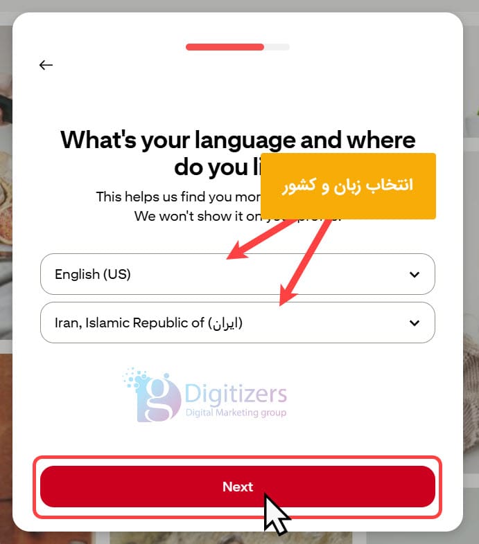 انتخاب زبان و کشور در پینترست | دیجیتایزر