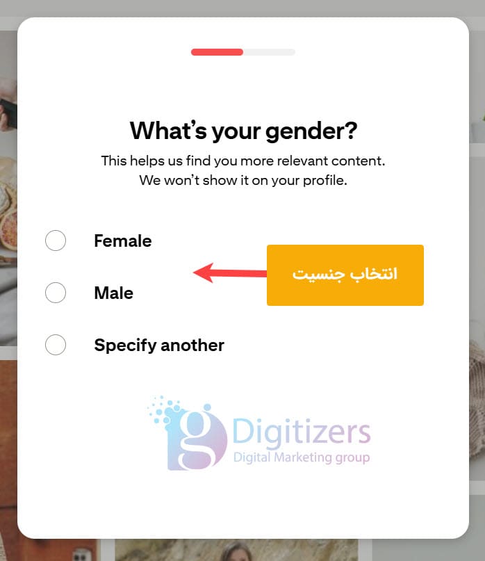 انتخاب جنسیت در پینترست | دیجیتایزر