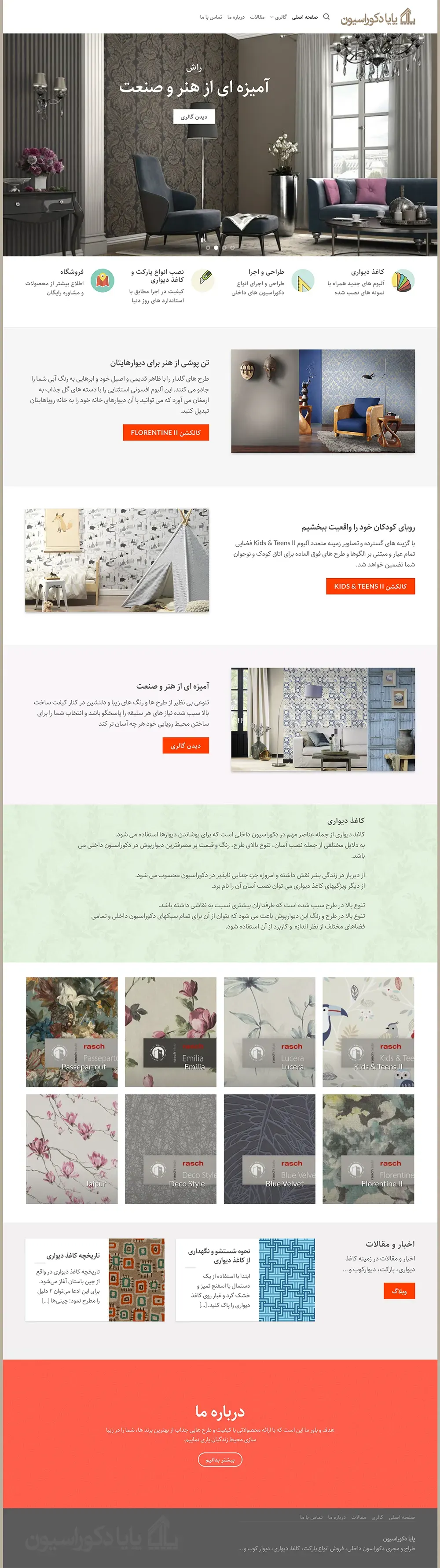 paya decor website screenshot