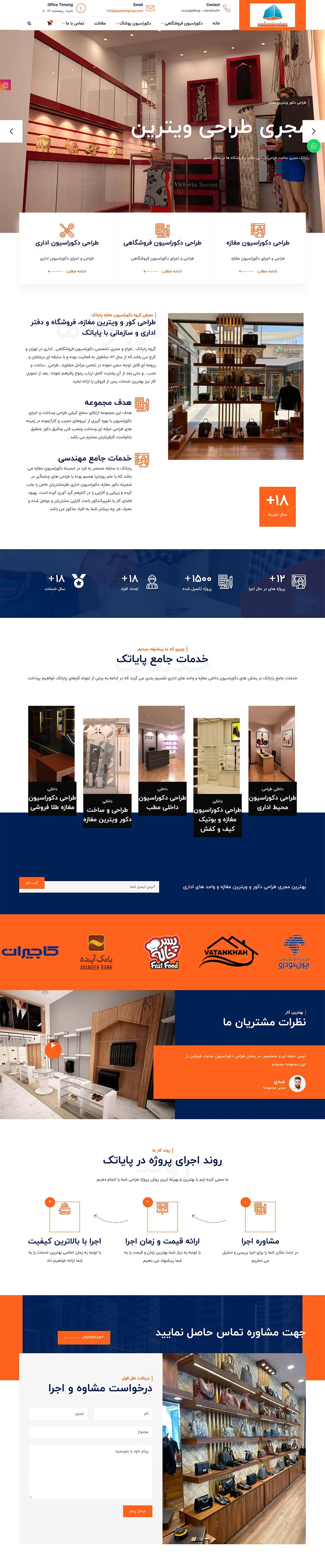 paya tek group website screenshot