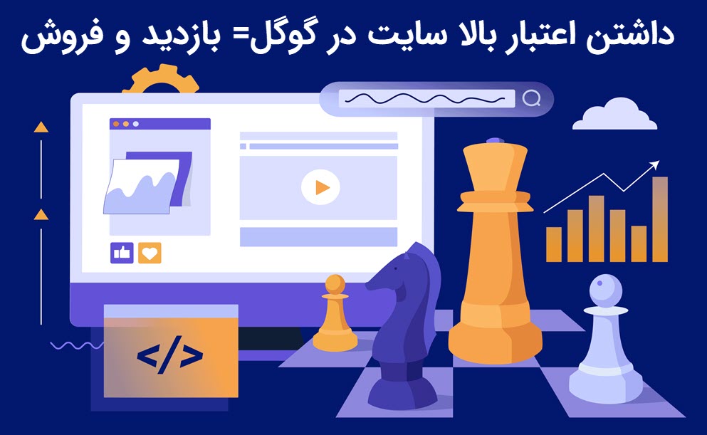 سایت شما اعتبار کافی ندارد | دیجیتایزر
