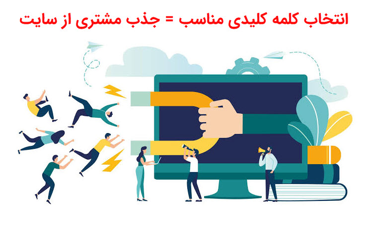 آیا افزایش رتبه سایت باعث افزایش مشتری میشود؟ | دیجیتایزر