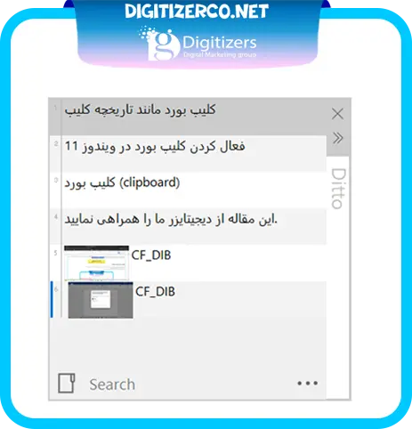 محیط نرم افزار ditto | دیجیتایزر